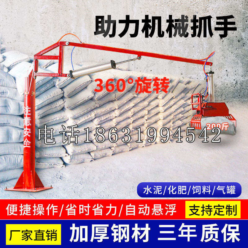 浑源县助力机械抓手 平衡吊悬臂吊机车 360°旋转机械手臂 翰盾